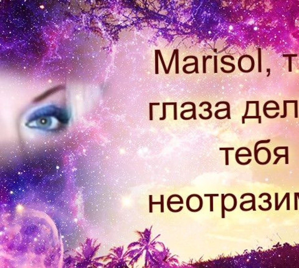 Индивидуалка Marisol главное фото в городе Москва 